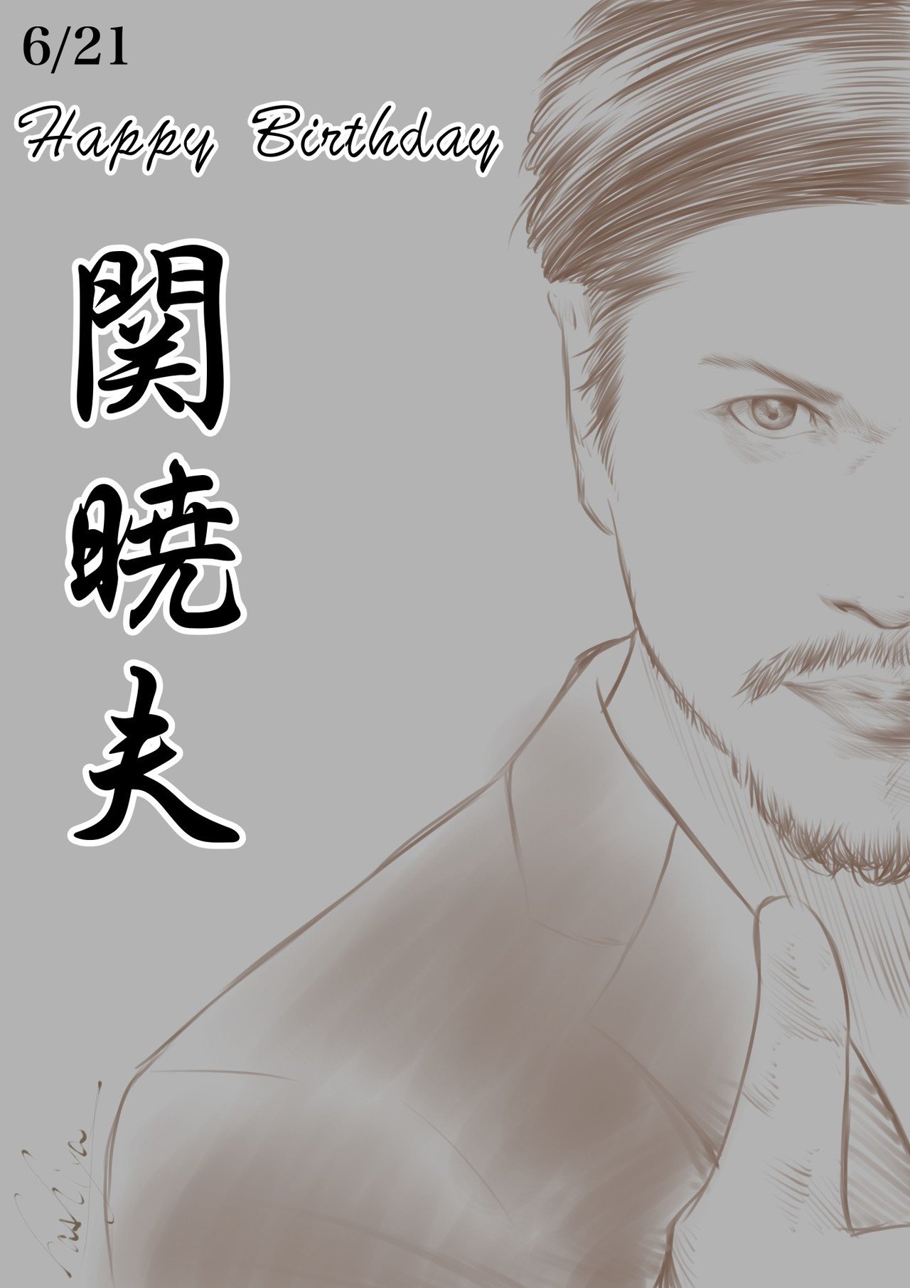 6月21日 関暁夫さん Hashiya 漫画家 イラストレーター Note 6月21日 関暁夫さん Hashiya 漫画家 イラストレーター Note