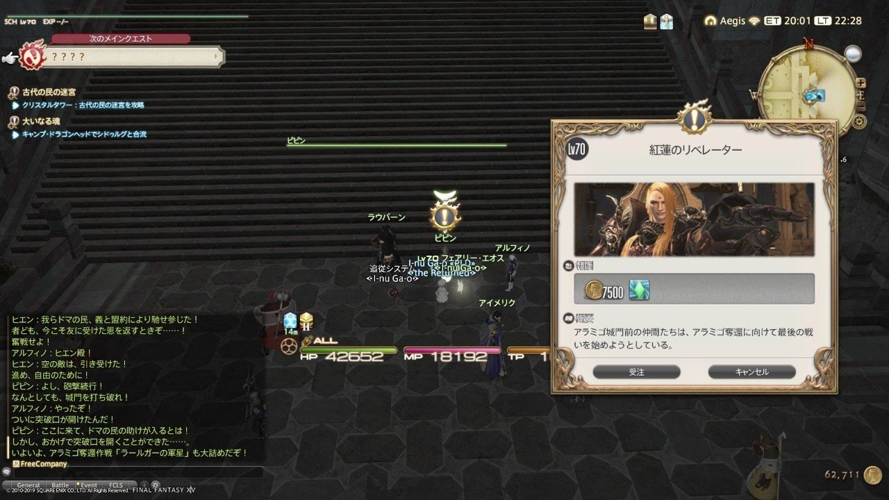 Ff14を諦めたヒカセンが復帰するまで 前編 犬ガオ Note