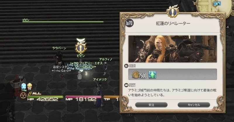 FF14を諦めたヒカセンが復帰するまで。　前編