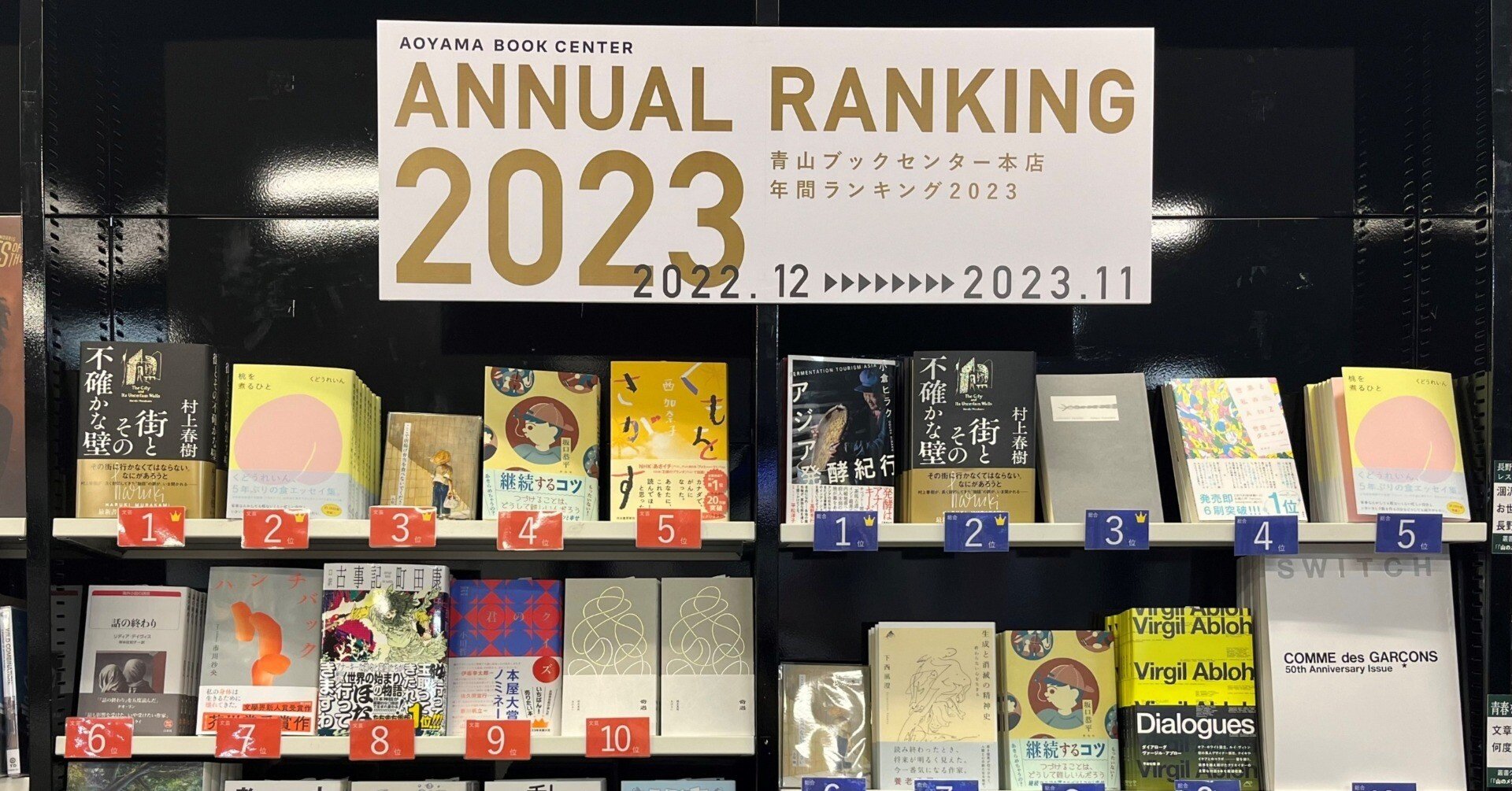 ポケット ブック コレクション (青春の文学Ⅰ) 全10巻 小山書店