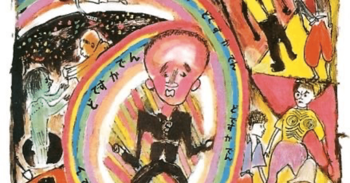 k*m様 サイン本　黒澤明　『黒澤明映画大系1 どですかでん』映画シナリオ・国際 k*m様 サイン本 黒澤明 『黒澤明映画大系1 どですかで