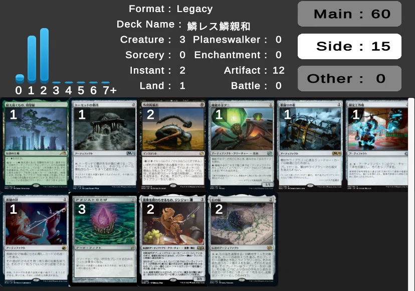 mtg】鱗レス鱗親和（レガシー）2023年の記録｜ラザ男