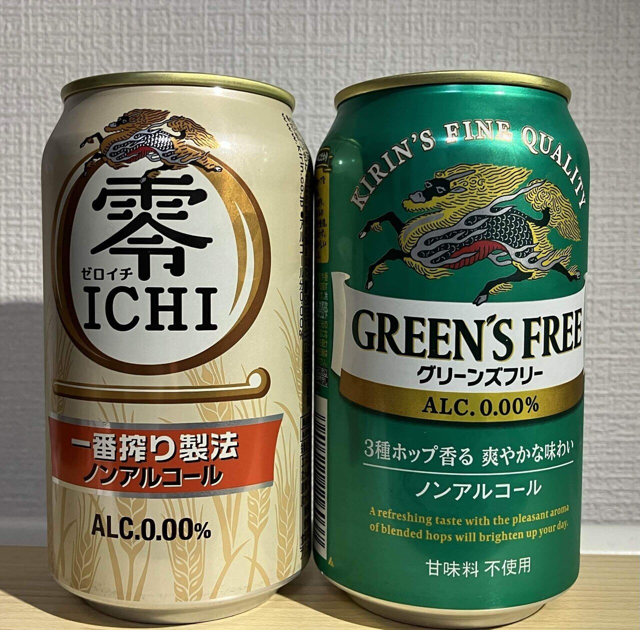 キリンが出してるビールの中で一番うまいやつを決める｜あろる