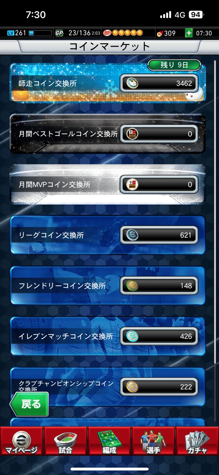 マスメディア体験記｜パリオンノート -Jクラ-