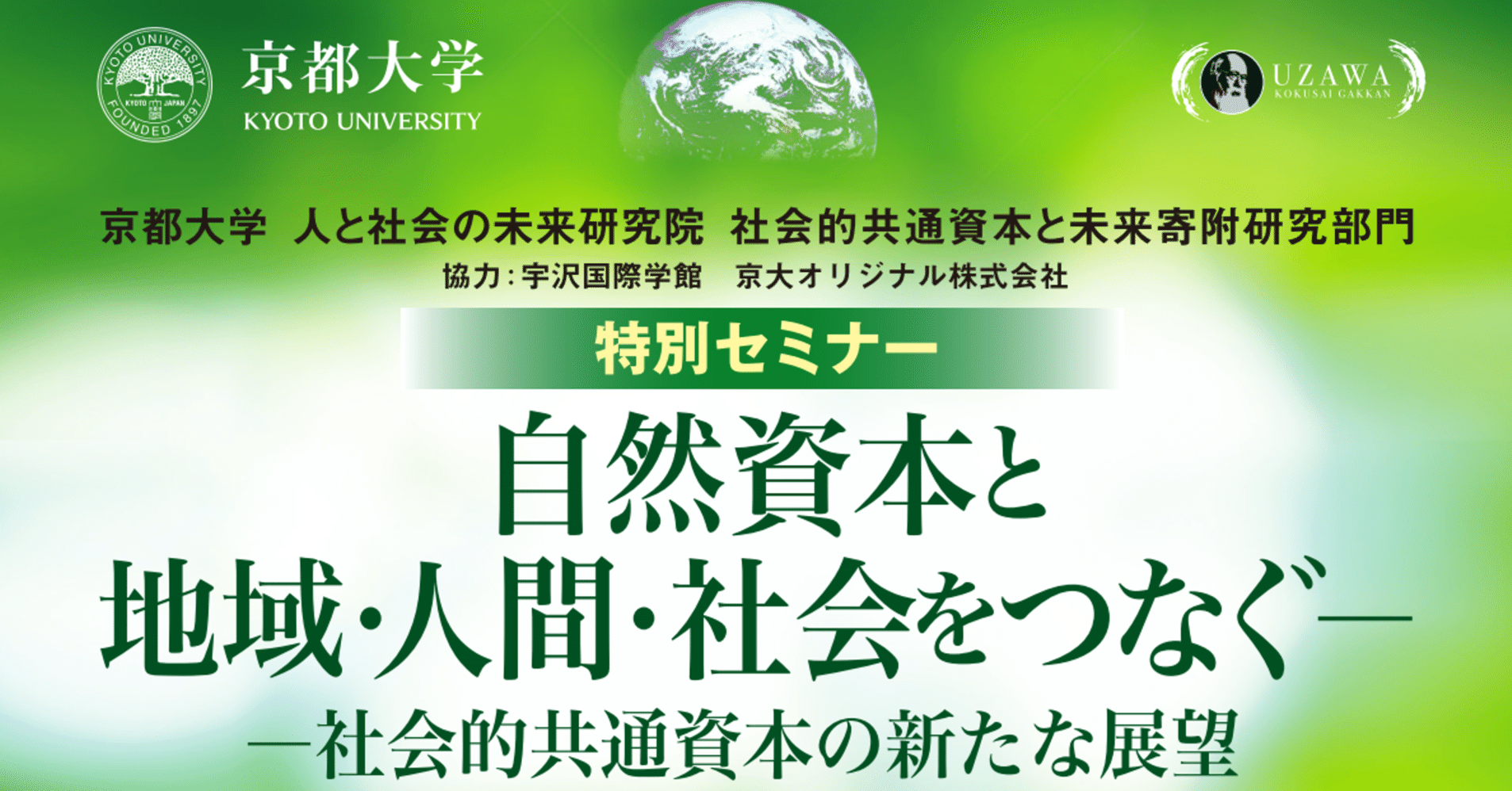 自然の富 環境の歴史とエコロジ-の構想 /食料・農業政策研究センタ-/