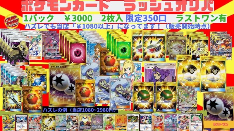 遠征のお供に ポケモンカード取り扱い店舗紹介 秋葉原編 ピーすけ Note