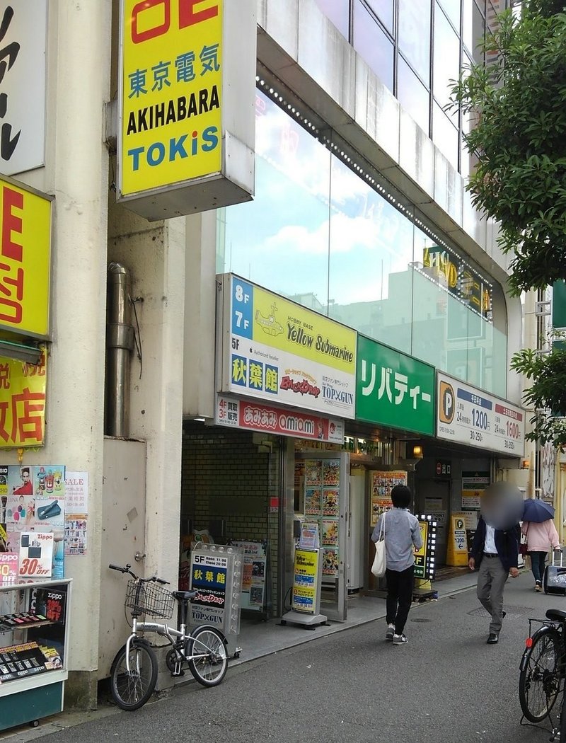 遠征のお供に ポケモンカード取り扱い店舗紹介 秋葉原編 ピーすけ Note