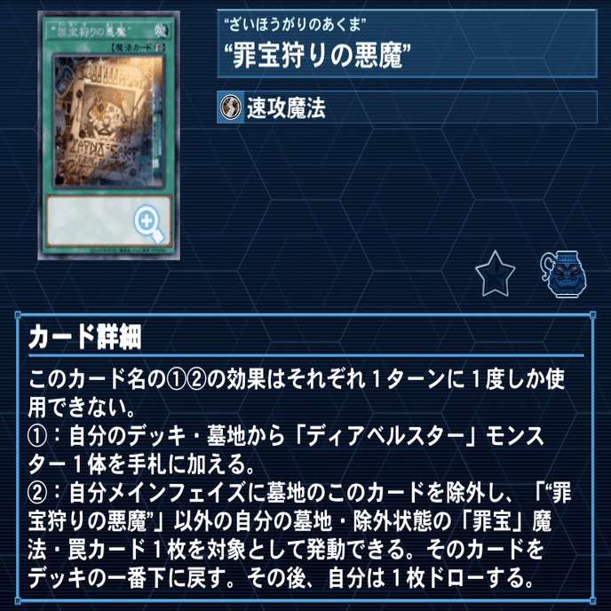 YACS準優勝】連戦で使ったインフェルノイドについて【TCSベスト8