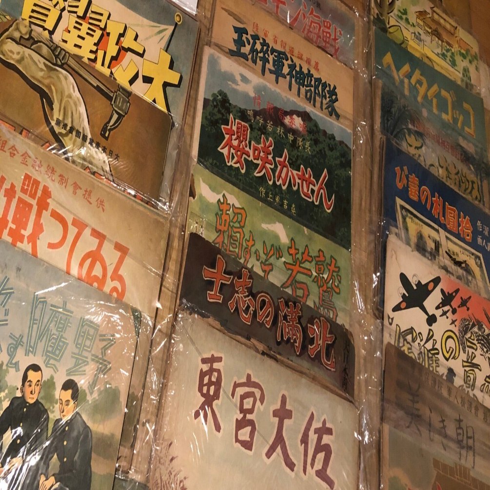 第二次世界大戦のプロパガンダポスター戦争債券