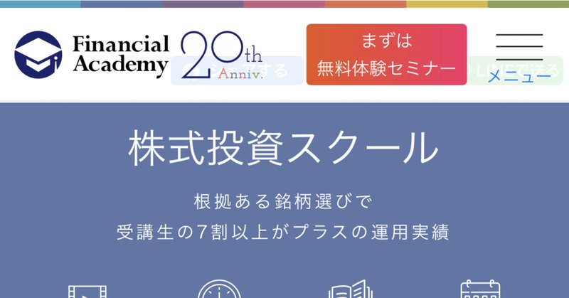 ファイナンシャルアカデミー」の人気タグ記事一覧|note ファイナンシャルアカデミー」の人気タグ記事一覧|note