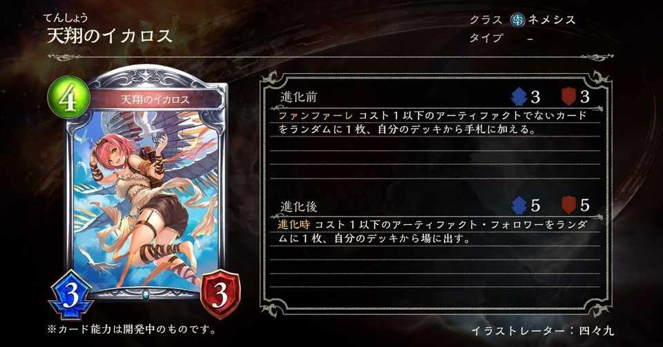 天翔のイカロス効果違いました シャドウバース とんとん Note