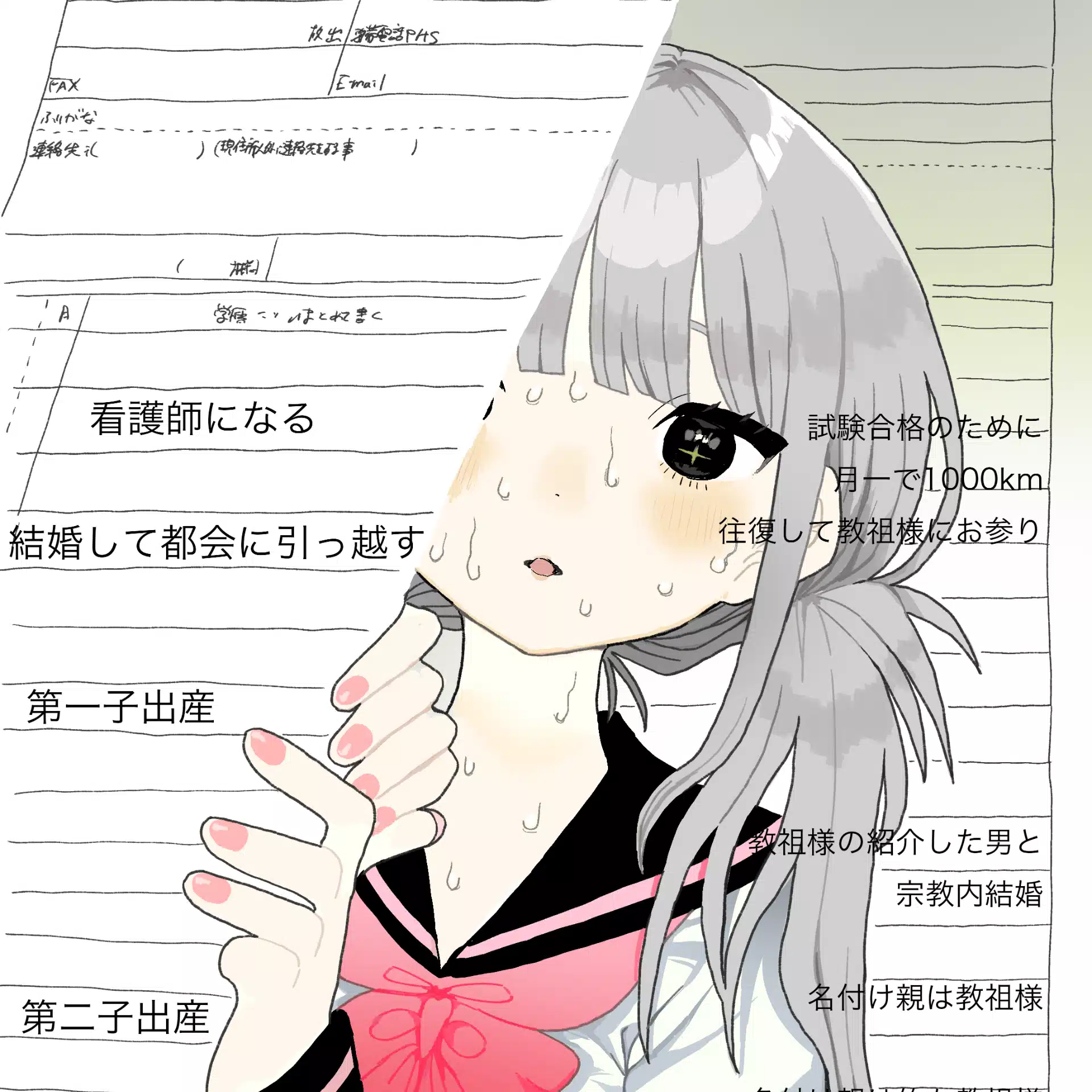 履歴書籍