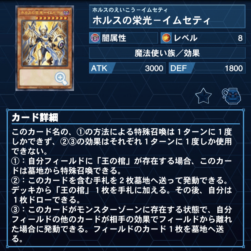 遊戯王 罪宝 インフェルノイド デッキ スネークアイ [03077]