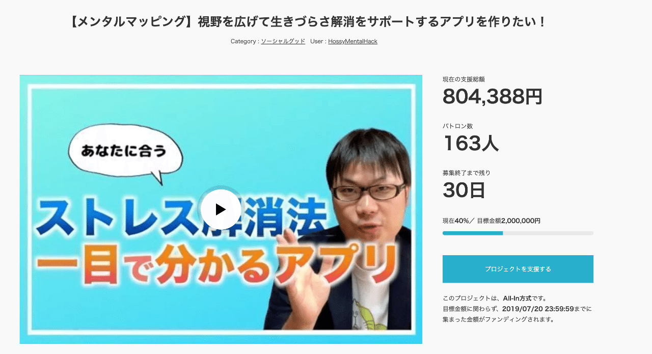 なぜ ほっしー がモバイルメンタルヘルスをやらなければならないのか ほっしー メンタルタップ代表 Note なぜ ほっしー がモバイルメンタルヘルスをやらなければならないのか ほっしー メンタルタップ代表 Note