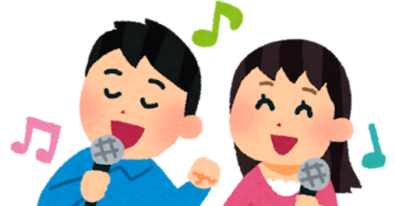 カラオケで断片化された歌うという行為が 流し で再びコミュニケーションの主役になるのかもしれない Fujita244 Note カラオケで断片化された歌うという行為が 流し で再びコミュニケーションの主役になるのかもしれない Fujita244 Note