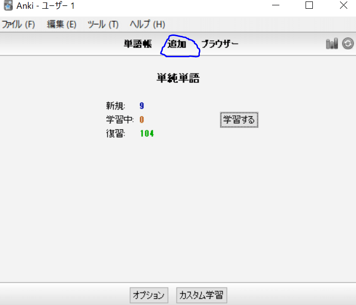 Ankiを用いた英単語の覚え方の具体例 はむっち ケンブリッジ英検 Note