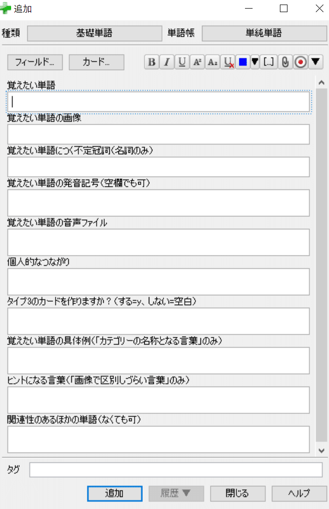 Ankiを用いた英単語の覚え方の具体例 はむっち ケンブリッジ英検 Note Ankiを用いた英単語の覚え方の具体例 はむっち ケンブリッジ英検 Note