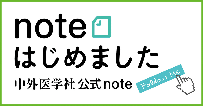 note記事用