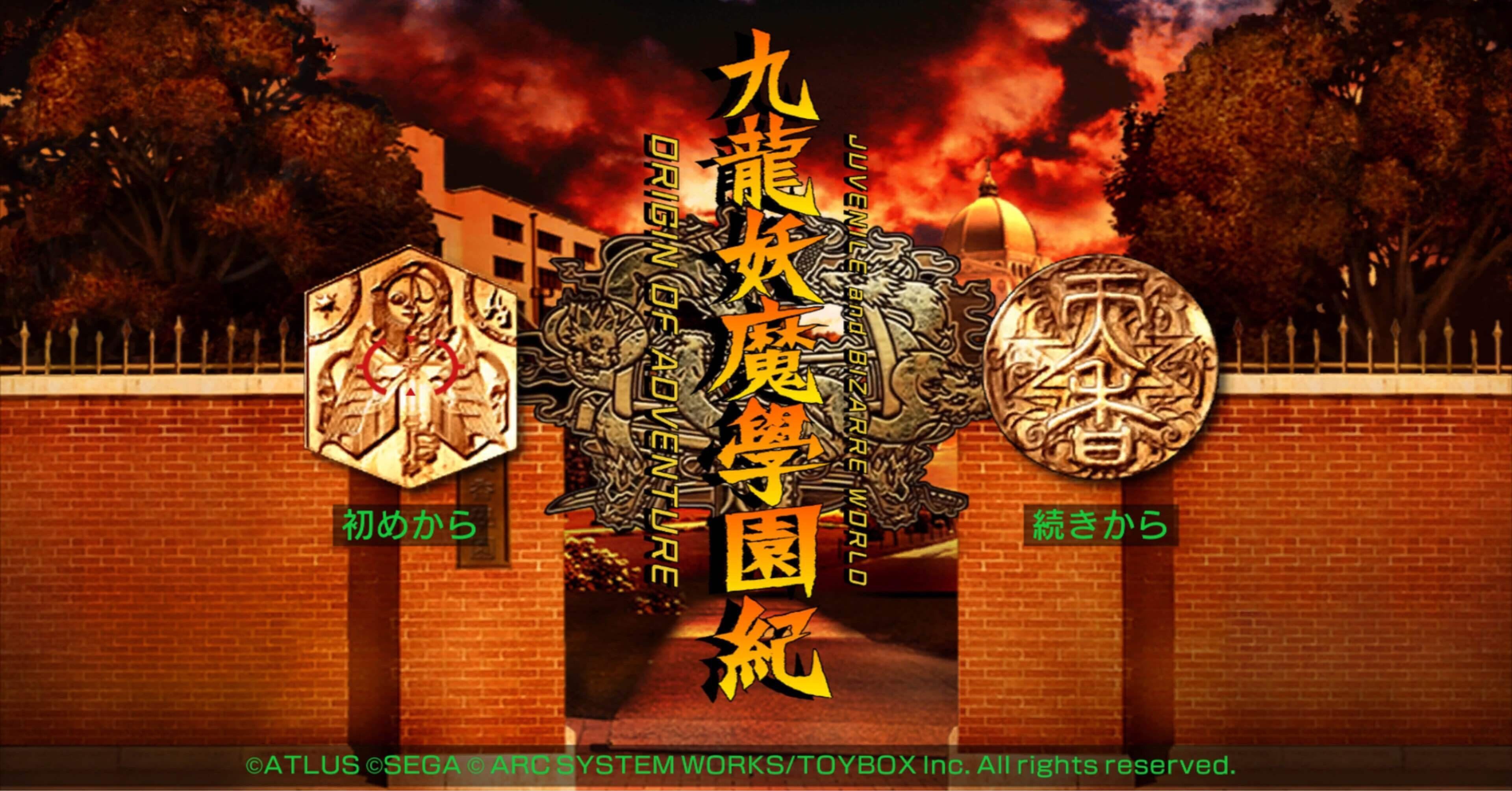 九龍妖魔學園紀　大天香祭　パンフレット Yahoo!オークション - 九龍妖魔學園紀 大天香祭 ポスター 3点