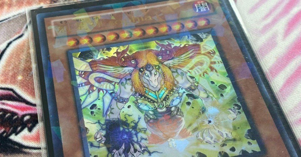 創星神sophiaデッキまとめ｜からばこ