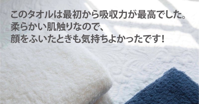 ティッシュのように水を吸い吸水量はタオルそのもの 大窪裕美 Note