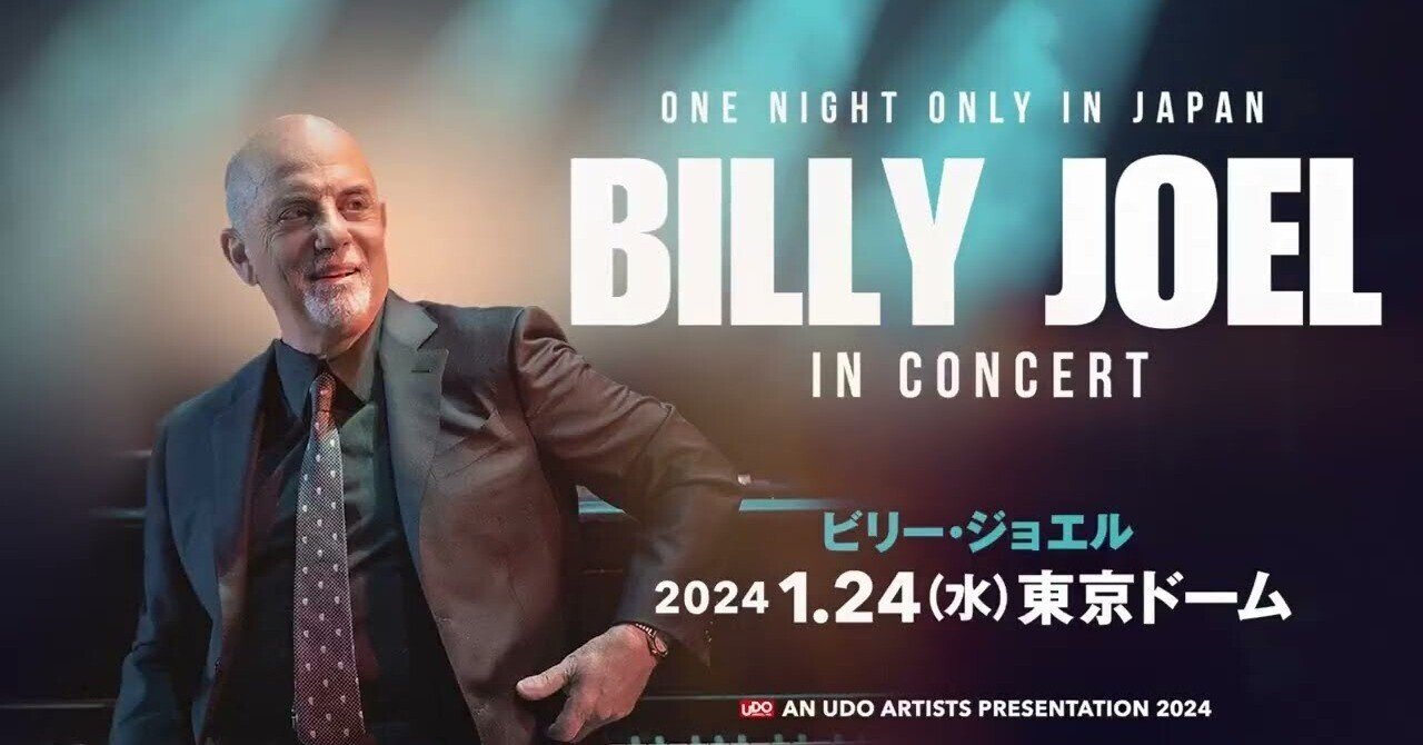 ビリージョエル東京公演　スノードーム ビリージョエル東京公演スノードーム