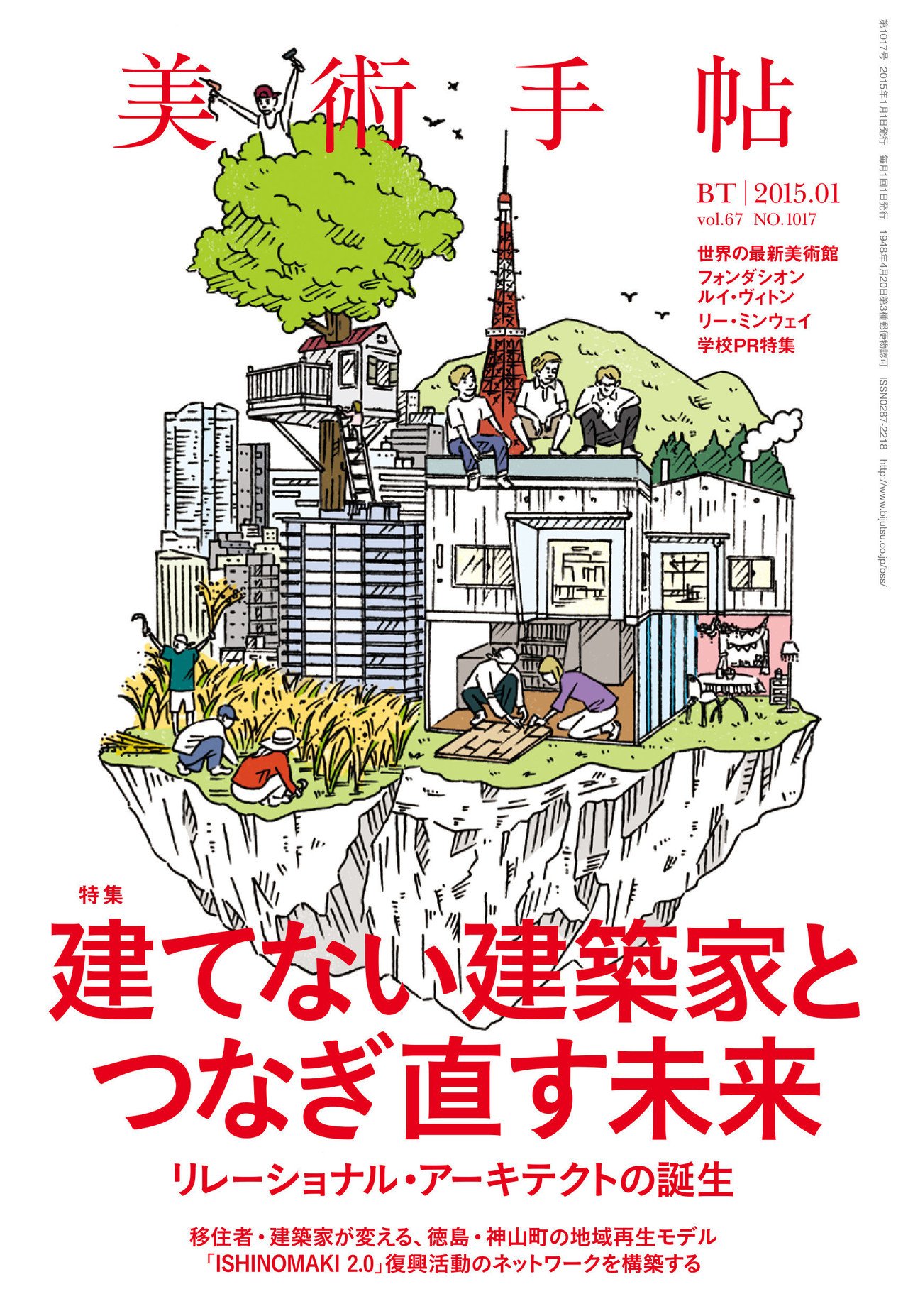 映画 みんなのアムステルダム国立美術館へ が突きつける 建築は誰のもの 大西正紀 Groundlevel 喫茶ランドリー Note