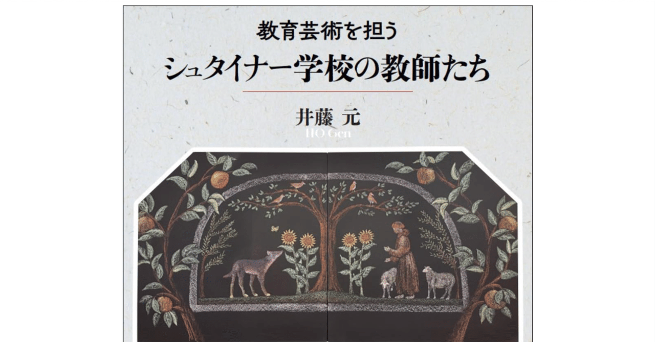 シュタイナー学校教科書　低学年　石代雅日 シュタイナー学校教科書 低学年 石代雅日