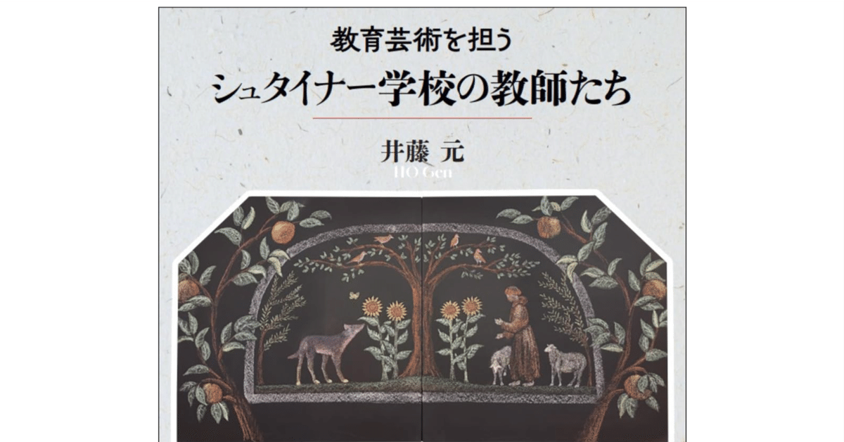 R・シュタイナー教育講座・全4巻揃【一般人間学,教育芸術1,2,14歳からの・】 81DfiBbWxtL._UF350,350_QL50_.jpg