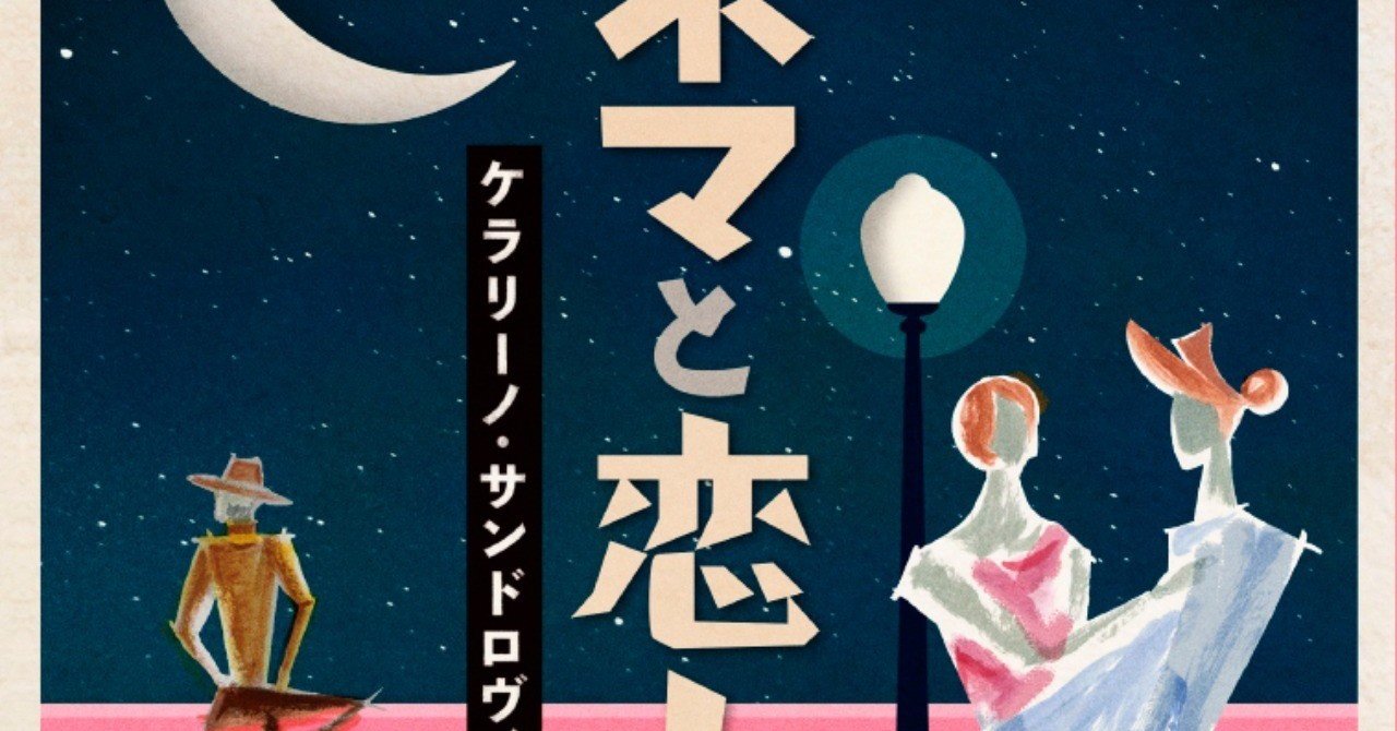 Amazon.co.jp: 未開封 キネマと恋人 DVD 初回限定CD付き