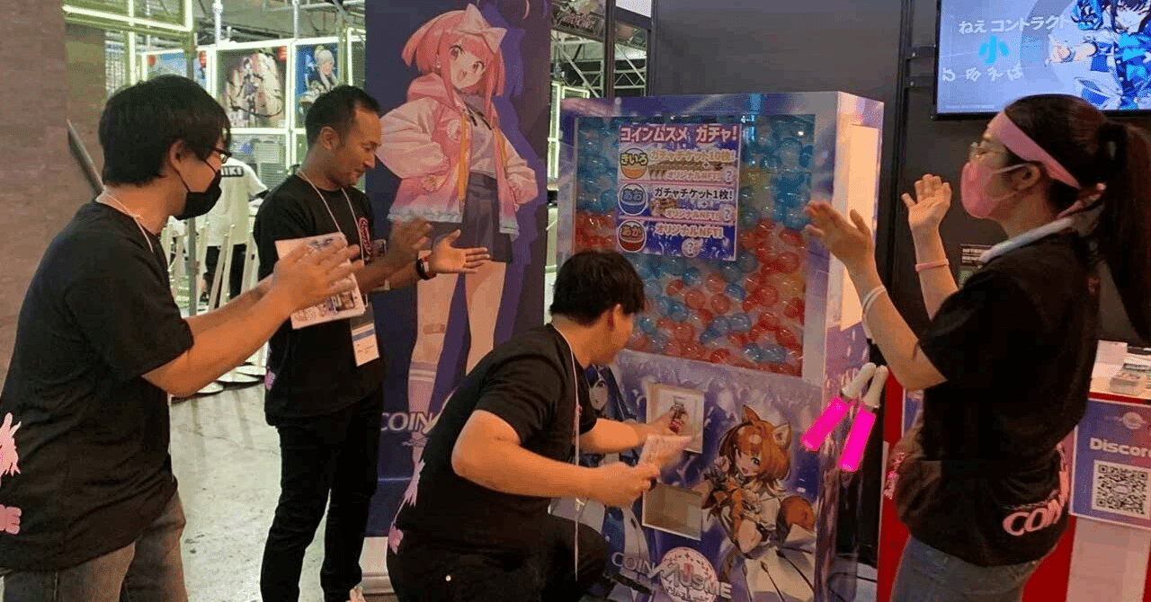 仮想通貨擬人化アイドルが人気のブロックチェーンゲーム「コインムスメ」が、東京ゲームショウでメディアの注目を集められたワケ｜0x Consulting  Group｜Web3プロジェクトの総合コンサルティング企業