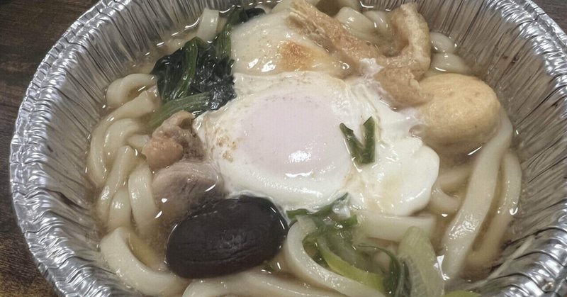 【食エッセイ】子どもの頃ワクワクした鍋焼うどん