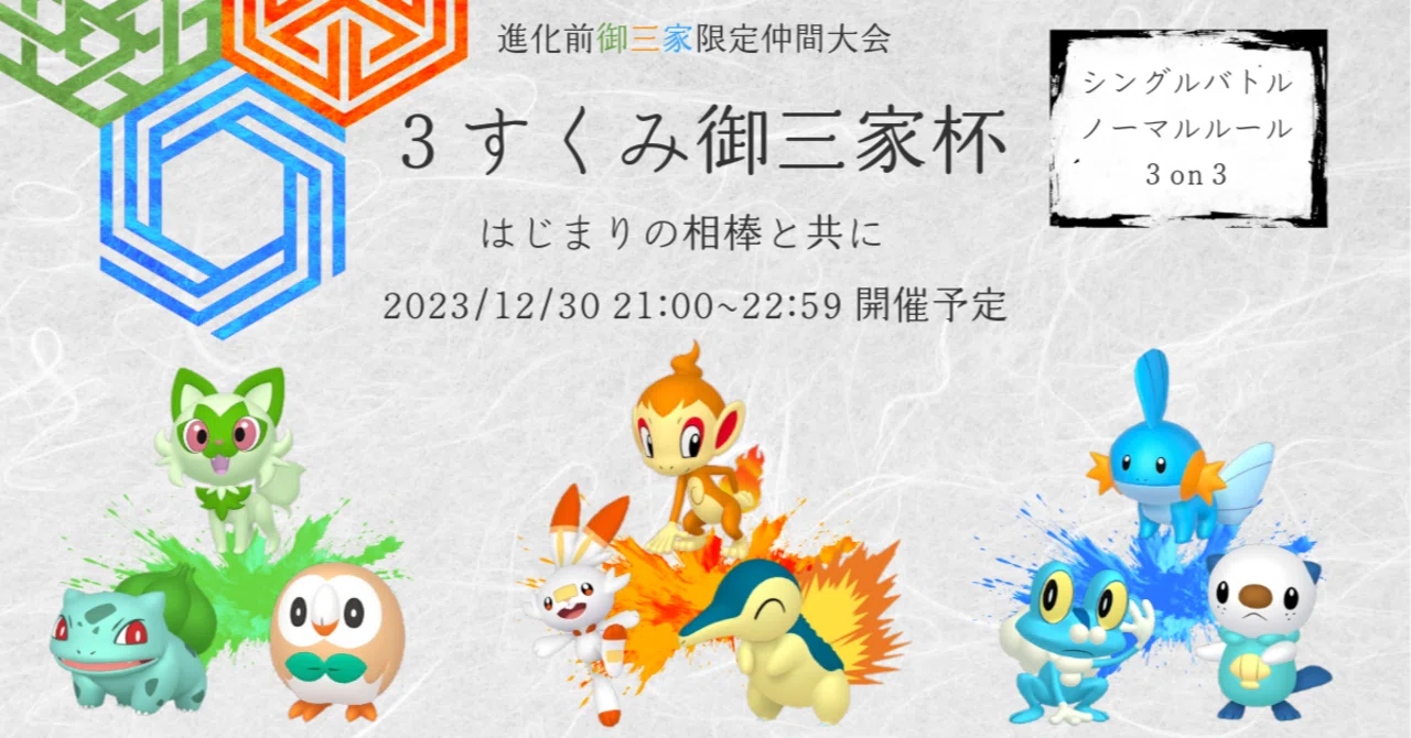 ポケモンfit 御三家 まとめ売り+おまけ 高い素材 - 3ページ目 ポケモンfit 御三家 まとめ売り+おまけ 高い素材 - 3ページ目