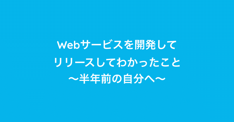 記事タイトル