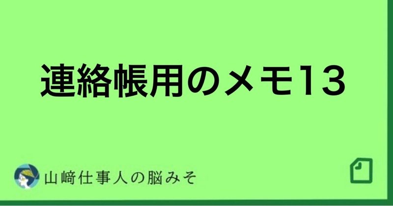 見出し画像