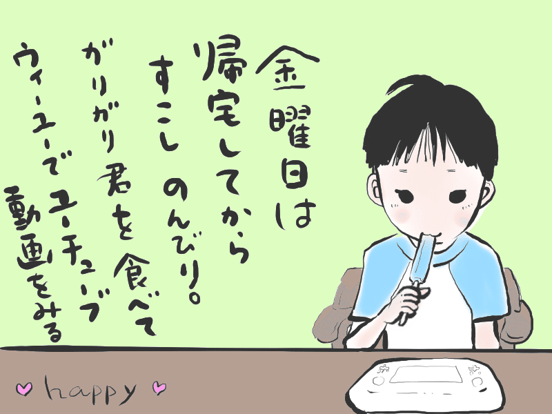 しあわせ かねきょ 漫画 イラスト Note