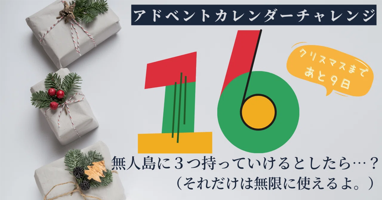 見出し画像