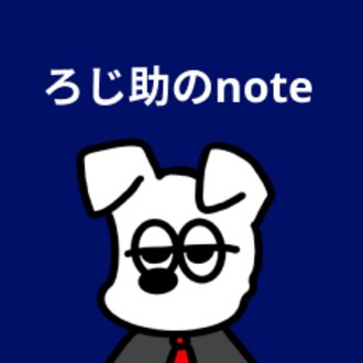 ろじ助@海外就活の情報発信