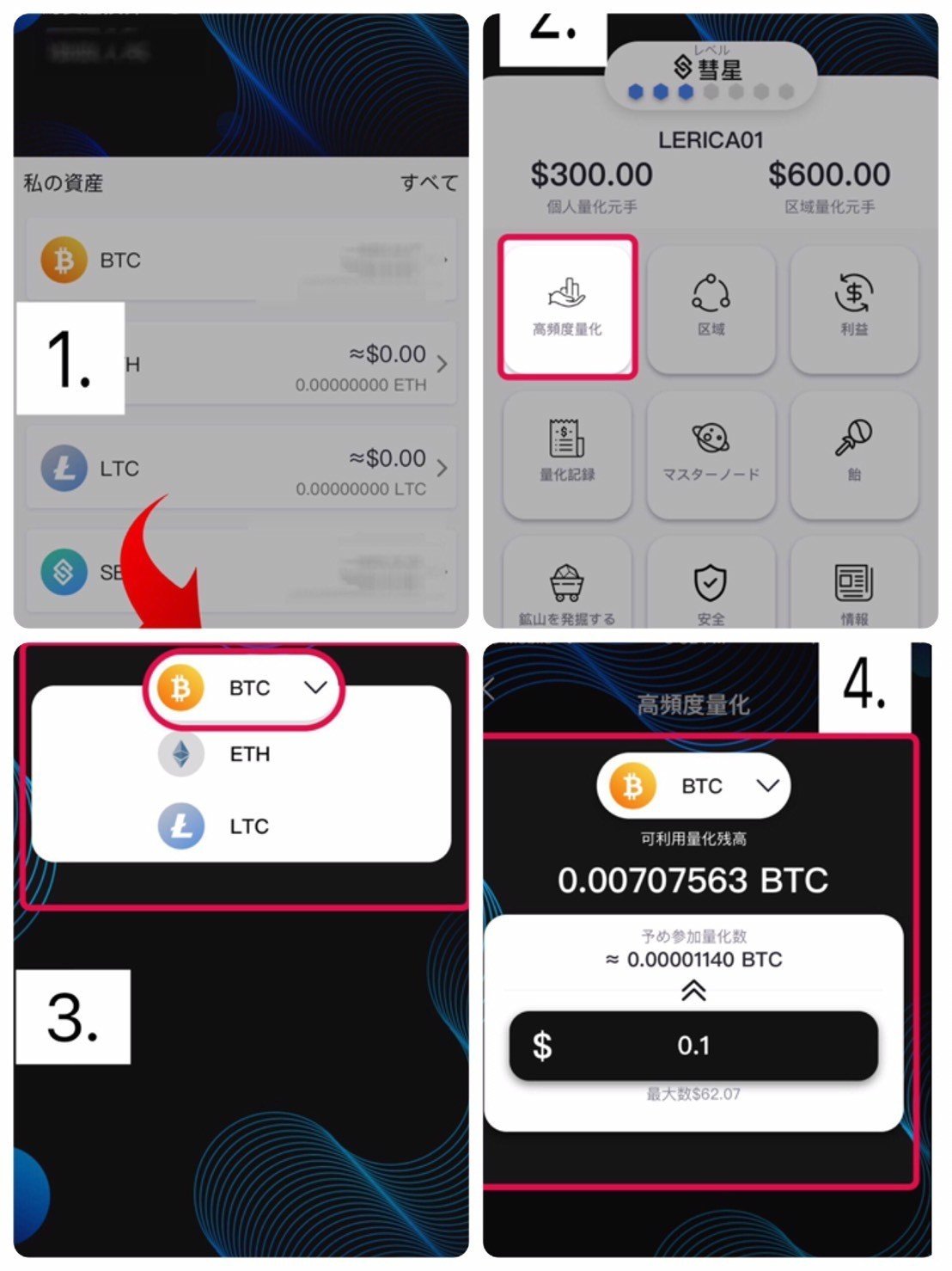 SBLOCK WALLET （エス ブロック）最新配当型ウォレットとは？ 仕組みや登録方法 最新情報を臨時更新❗️｜サッチ