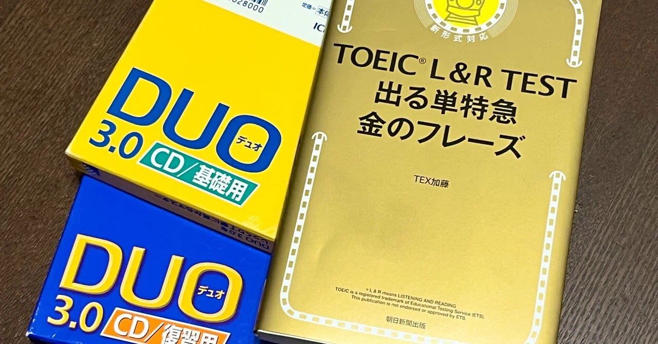 TOEIC 500点を目指す教材 Uキャン TOEIC500点を取得するためにおすすめ