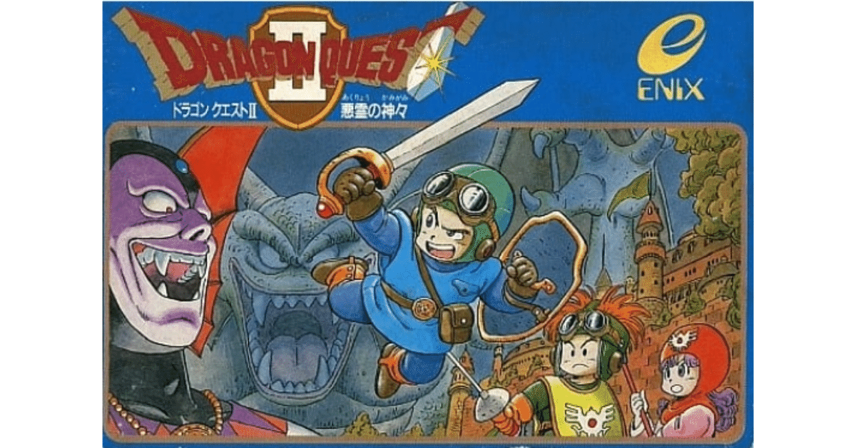 第27位 ドラゴンクエストⅡ 悪霊の神々】仲間と理不尽さと