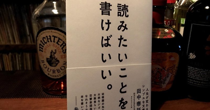 『読みたいことを、書けばいい。』〜「文字がここへ連れてきた」は本当〜