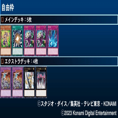 マスターデュエルのゲートボール大会-アンリミ杯1103環境 優勝デッキ