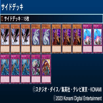 マスターデュエルのゲートボール大会-アンリミ杯1103環境 優勝デッキ