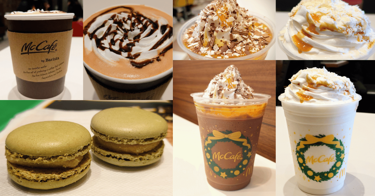 マクドナルド アイスクリームカップ 海外 レア フルコンプ マックカフェ】ホリデーシリーズ商品4種類を頂いてきました