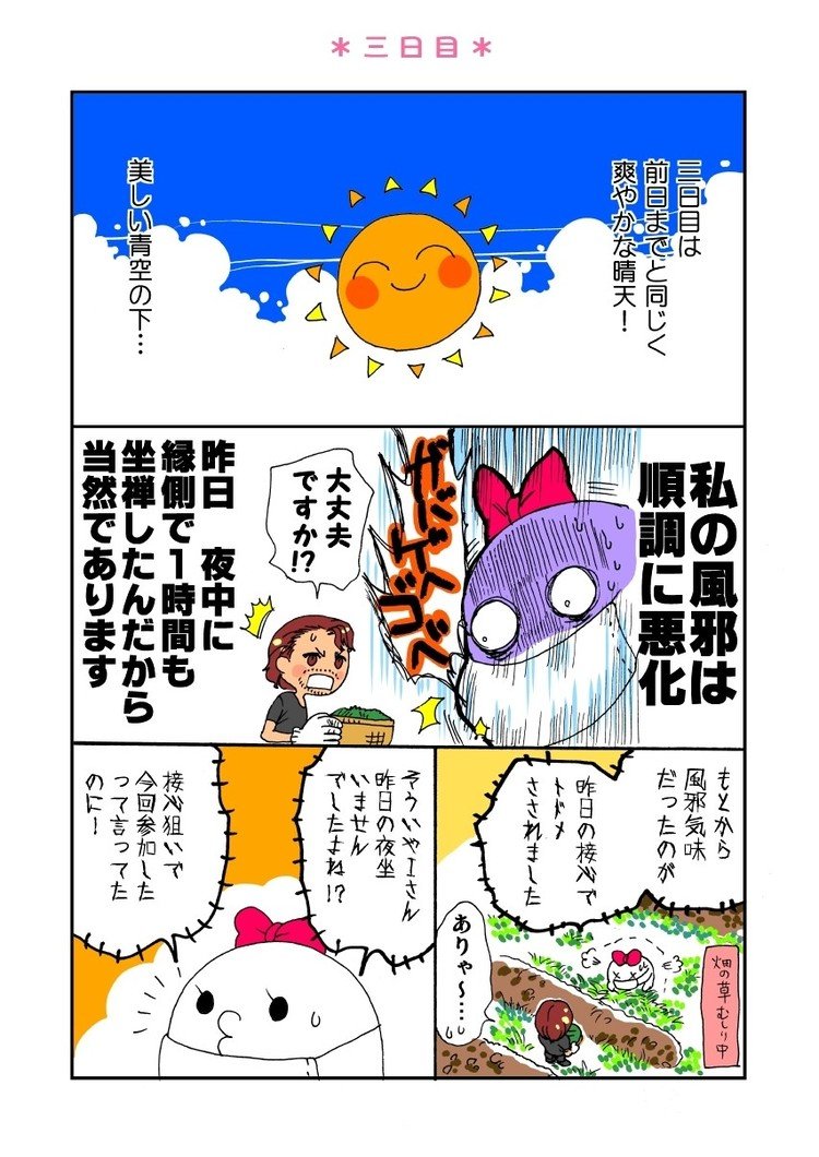 レポ漫画 衣里 Note