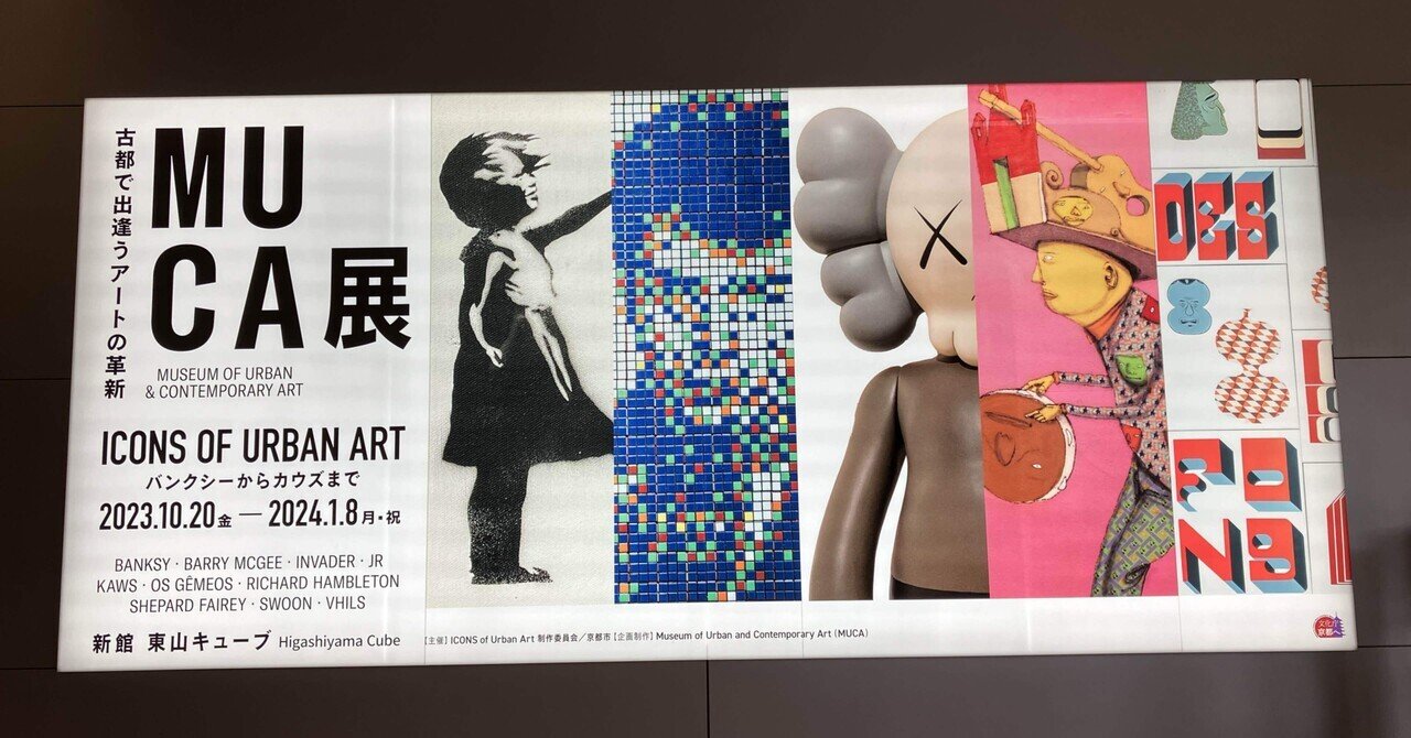 その椅子使ってますか？」が激アツです！【MUCA展】｜俵 大地