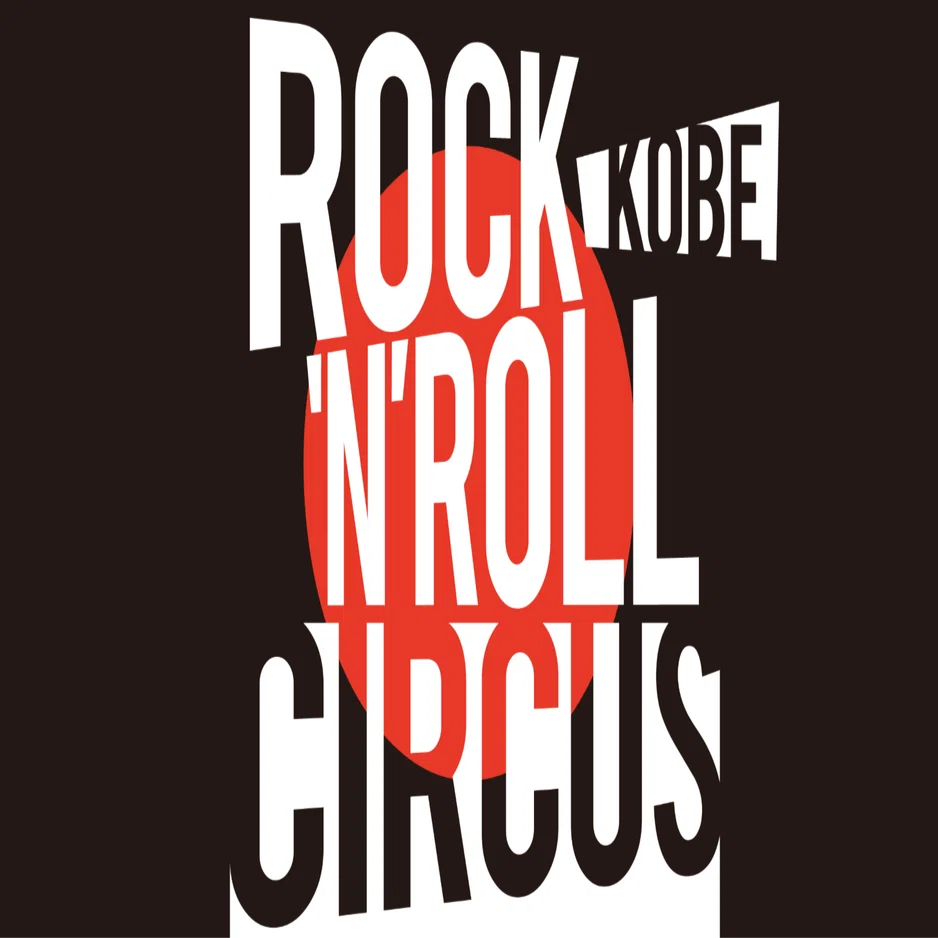 ロックンロールサーカスの歴史｜LIVE HOUSE KOBE VARIT.