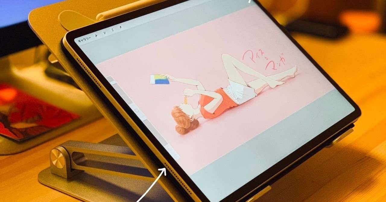 Ipad絵師にオススメの肩こりが解消される作業台 ホリプー