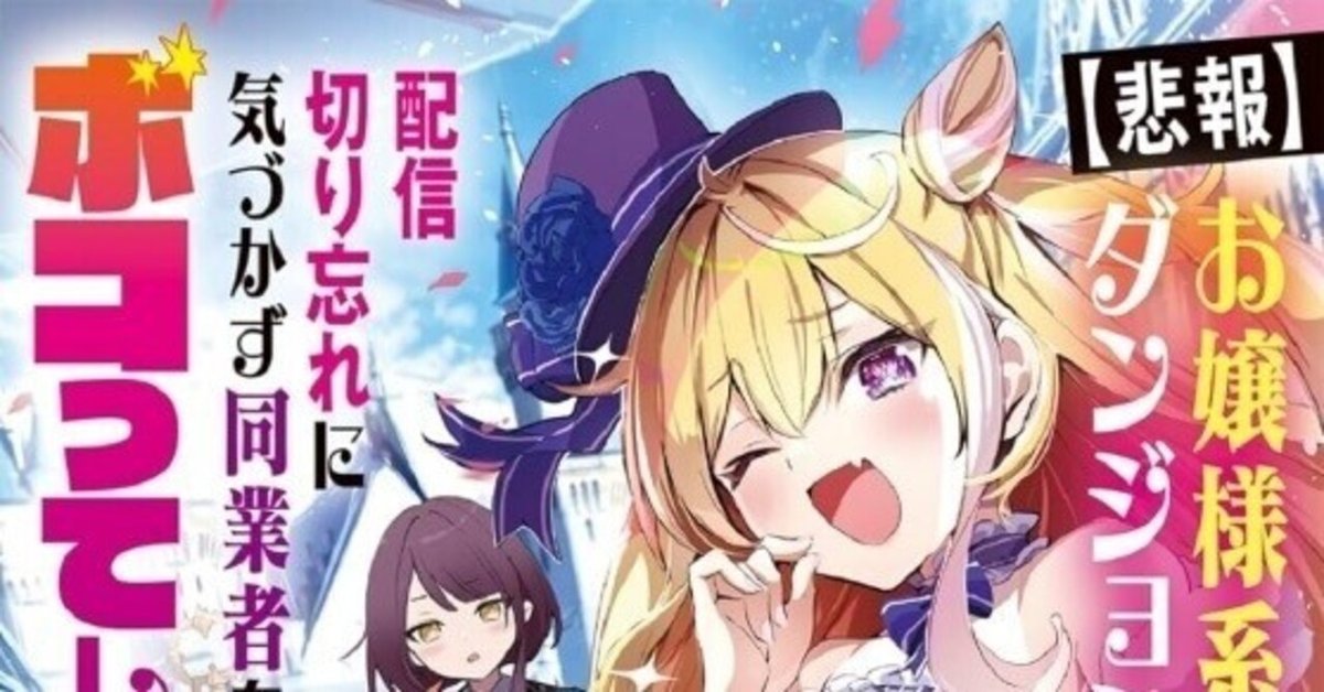 漫画 文庫 ラノベ 大量 まとめ 12月は第20回MF文庫Jライトノベル新人賞受賞作品が3つ登場！ TV